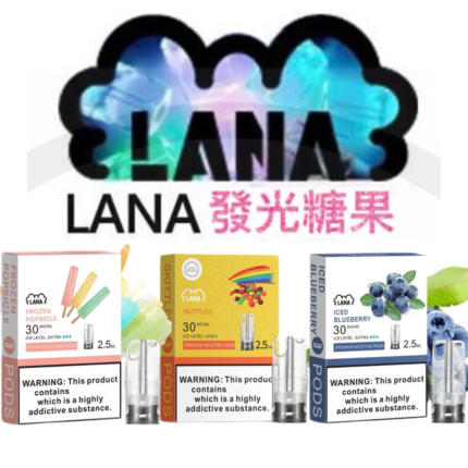 LANA拉拉一代糖果煙彈【買十盒送 ILIA8000口1隻】